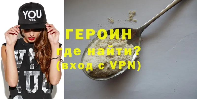 Героин афганец  как найти закладки  Шацк 