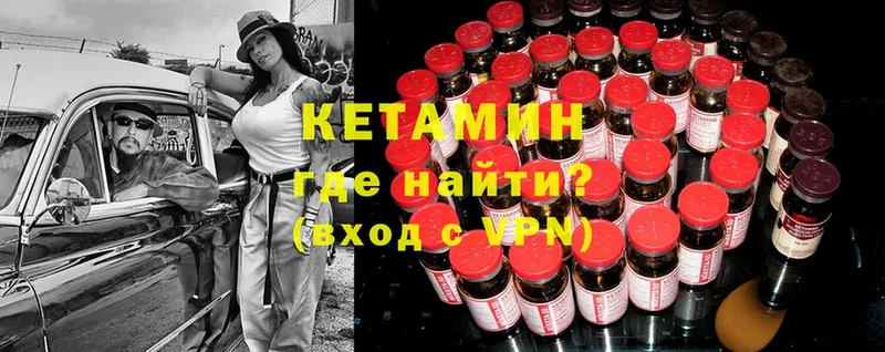 КЕТАМИН VHQ  где найти   Шацк 