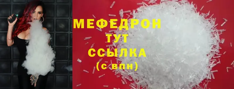 МЕФ mephedrone  hydra онион  Шацк 